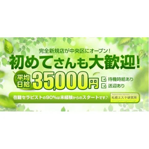 朝10時前でも受付OK】円山公園駅周辺で人気のヘアサロン・美容室・美容院| BIGLOBEサロン検索