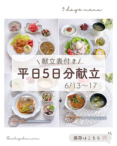 今日の夕飯に迷ったら！簡単＆満足の晩ごはんアイデア集2025 年のリアルなLemon8ユーザー体験