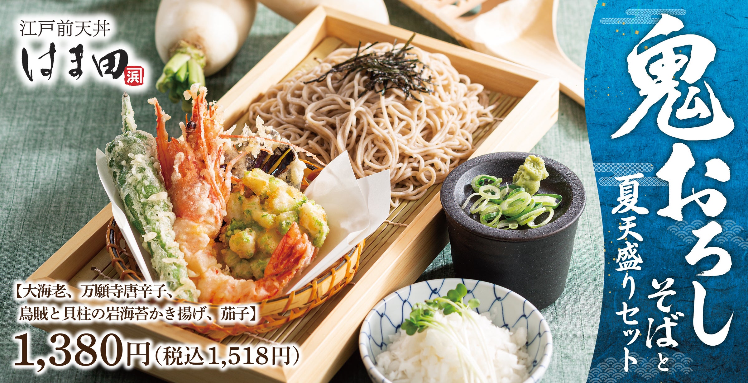 SOUSAKU28ソウサクニハチ長野市 そば 料理メニューヒトサラ