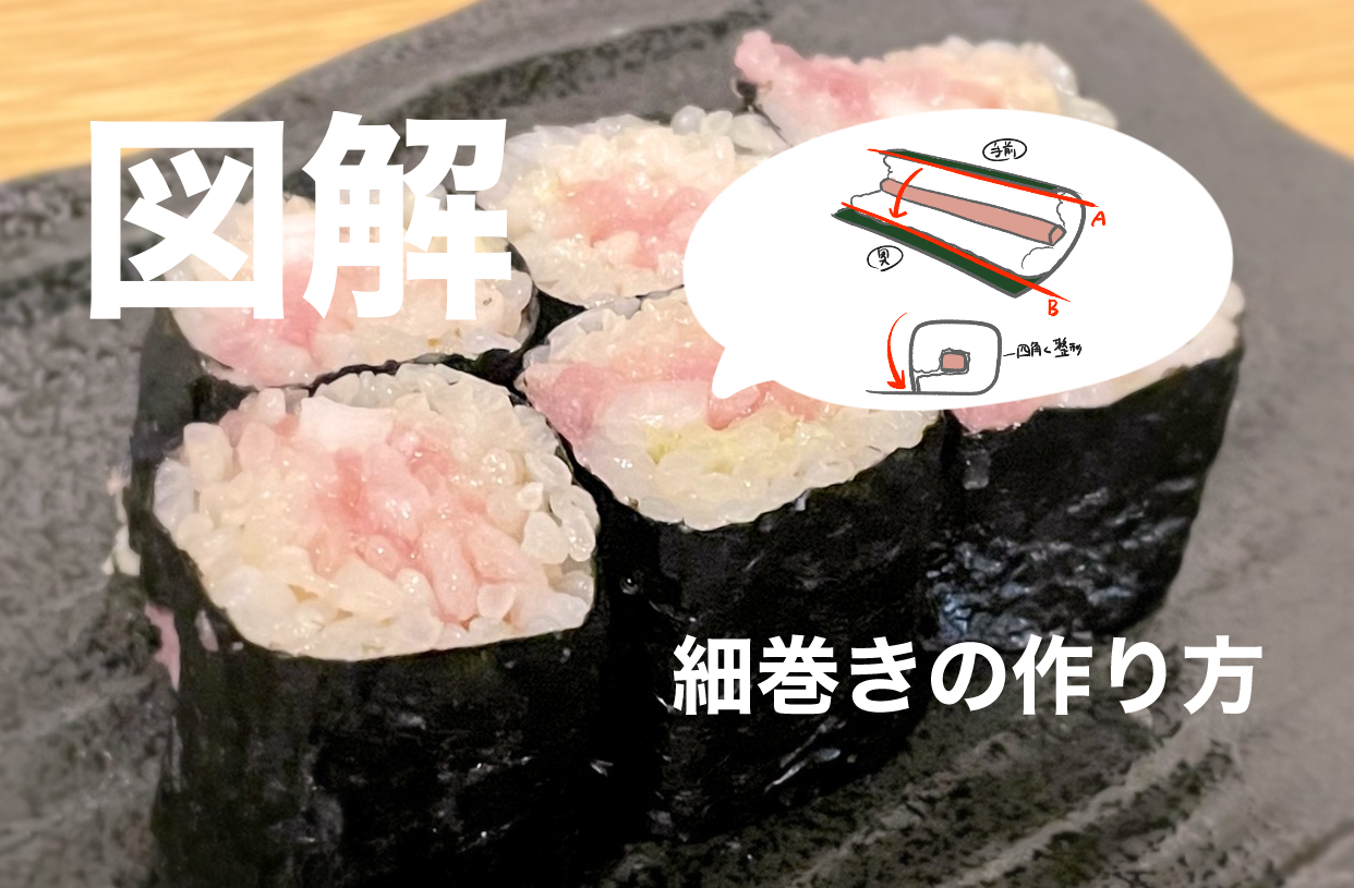 家庭で簡単に握り寿司を楽しむ方法