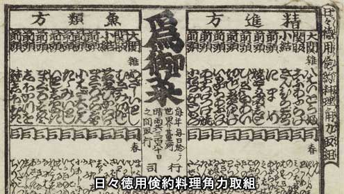 江戸時代の名力士「雷電為右衛門」