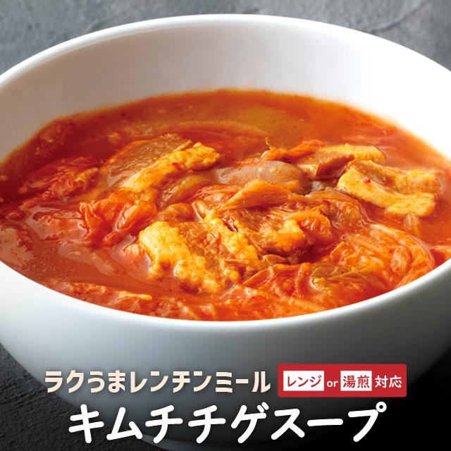 海鮮のチゲ鍋 レンジアップ