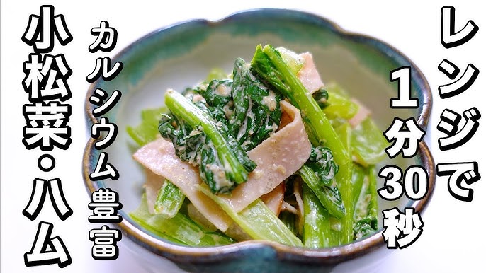 小鉢レシピ☆小松菜のおかか和え レシピ・作り方 by halu* - 楽天レシピ