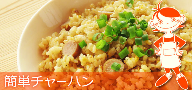 残りご飯が大活躍！アレンジレシピ38選♡定番からワザありメニューまで大集合～！暮らしニスタ