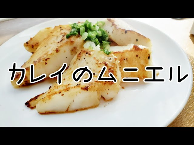 業務スーパー 骨取りタラの煮付け