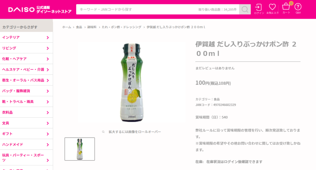 2024最新 直火焼きさばのおろしぽん酢 セブンイレブン さばと大根おろしの相性抜群です!!いぬきちのコンビニ飯