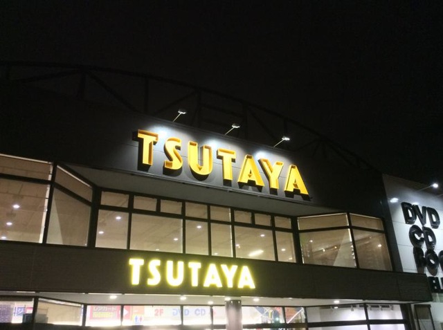 太宰府市】「TSUTAYA AVクラブ太宰府」さんにて、本日7月22日(土)12時～16時の時間帯で「こども夏祭り」が開催！  ワークショップ、雑貨、食べ物などの出店があるそうです♫