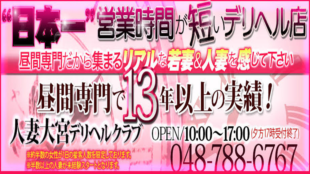 蘭 | 出会い系人妻ネットワーク さいたま〜大宮編