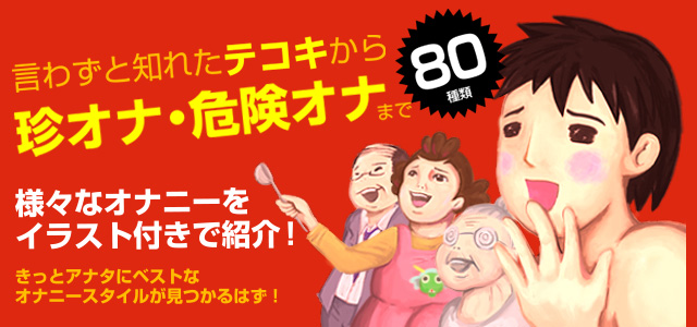 ありえないほど気持ちいい男のメスイキとは？やり方やイったときの感覚を解説！｜駅ちか！風俗雑記帳