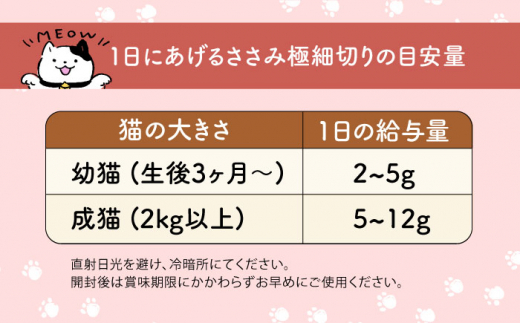 国産 猫用 ジャーキーシリーズ ささみと猪の極細切り 35g-犬里食堂溝陸舎 いぬざとしょくどうみぞろくや