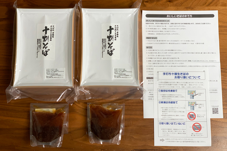 なまそば」ではありません。「生蕎麦」の読み方、知っていますか？OTONA SALONE