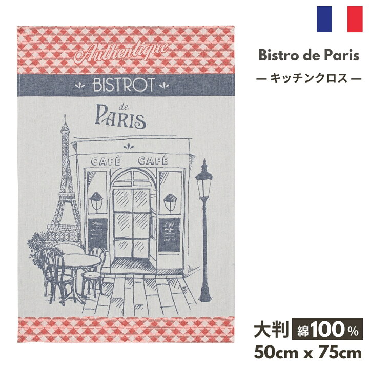 フランスアンティーク トーション・キッチンクロス赤チェック柄 LPイニシャルデザート皿専門店エミュEmu