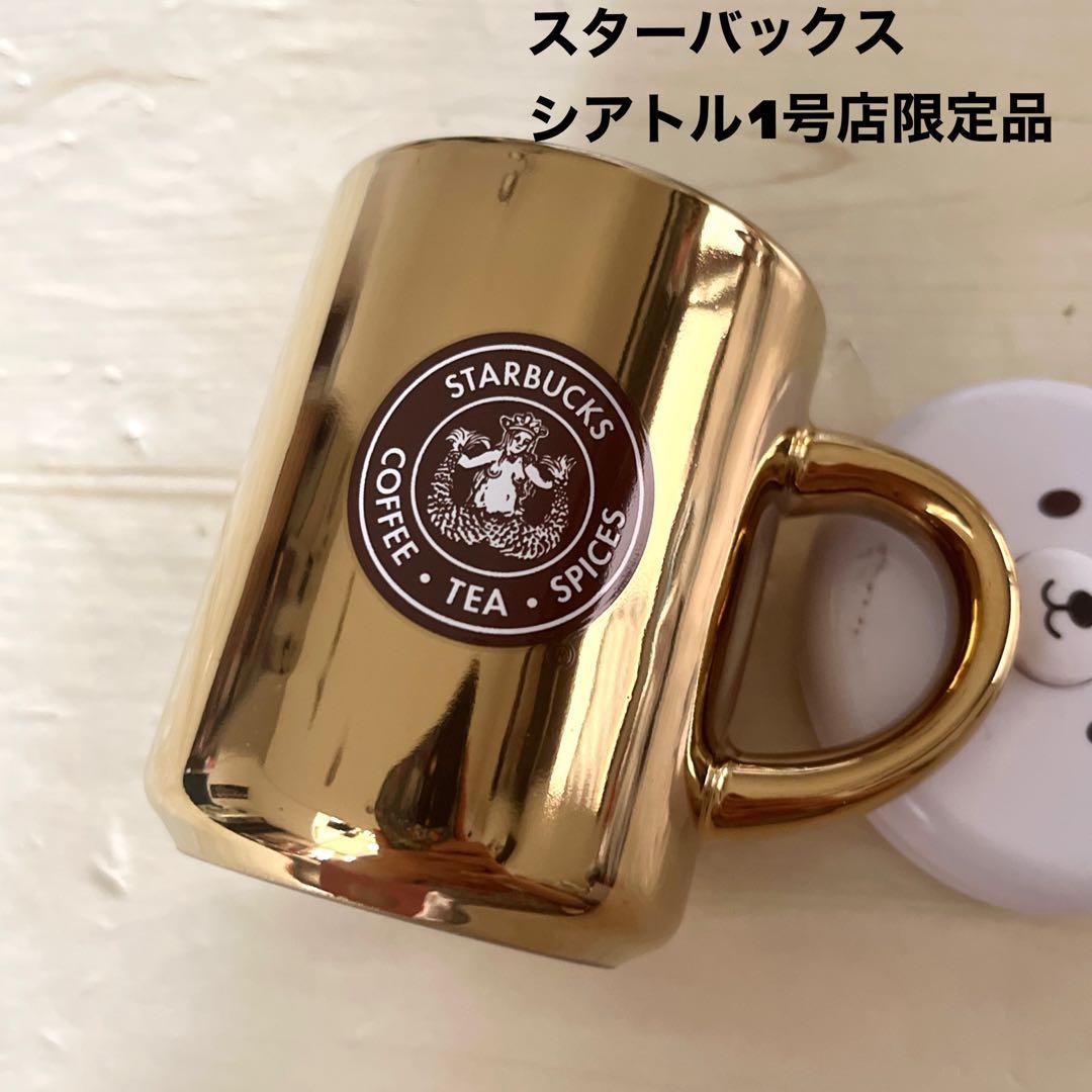 スターバックス一号店 2025 グッズ シアトルWORLD TRAVEL STATION