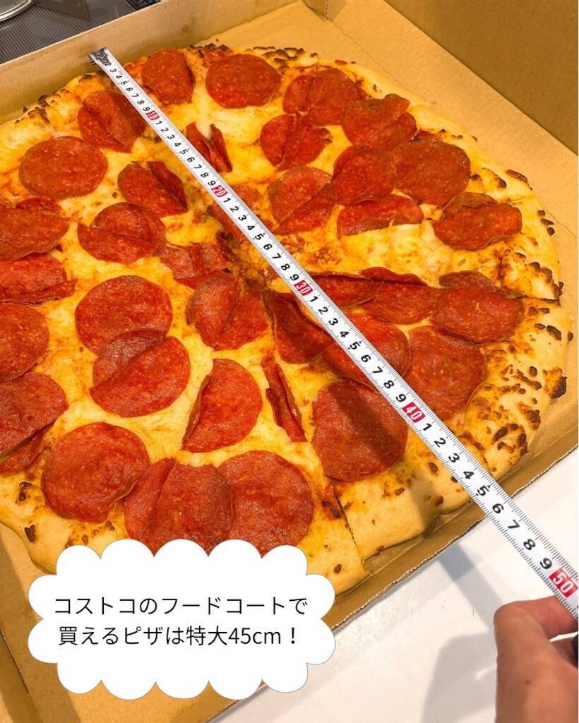 コストコの冷凍ハワイアンピザの楽しみ方