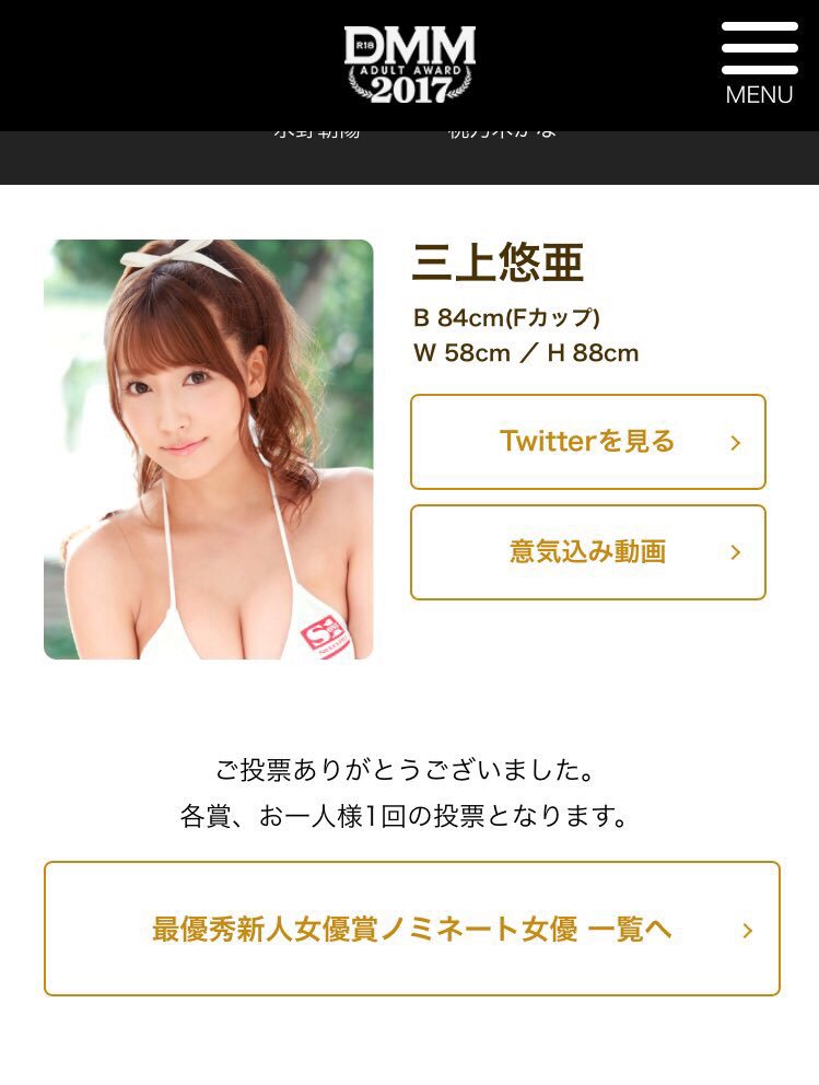 本田瞳 - このAV女優の名前教えてwiki