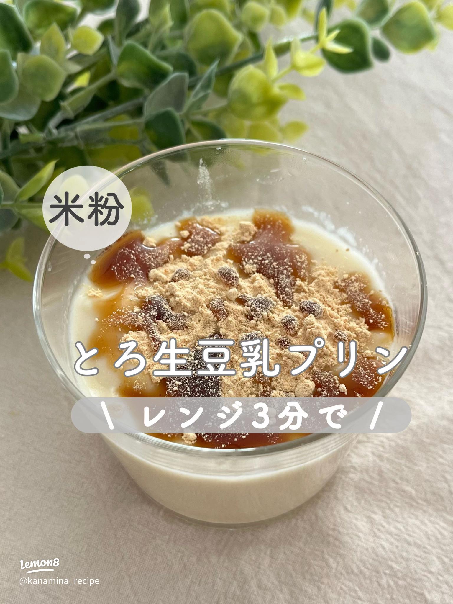 卵なし ★豆乳バージョン カラメルプリン