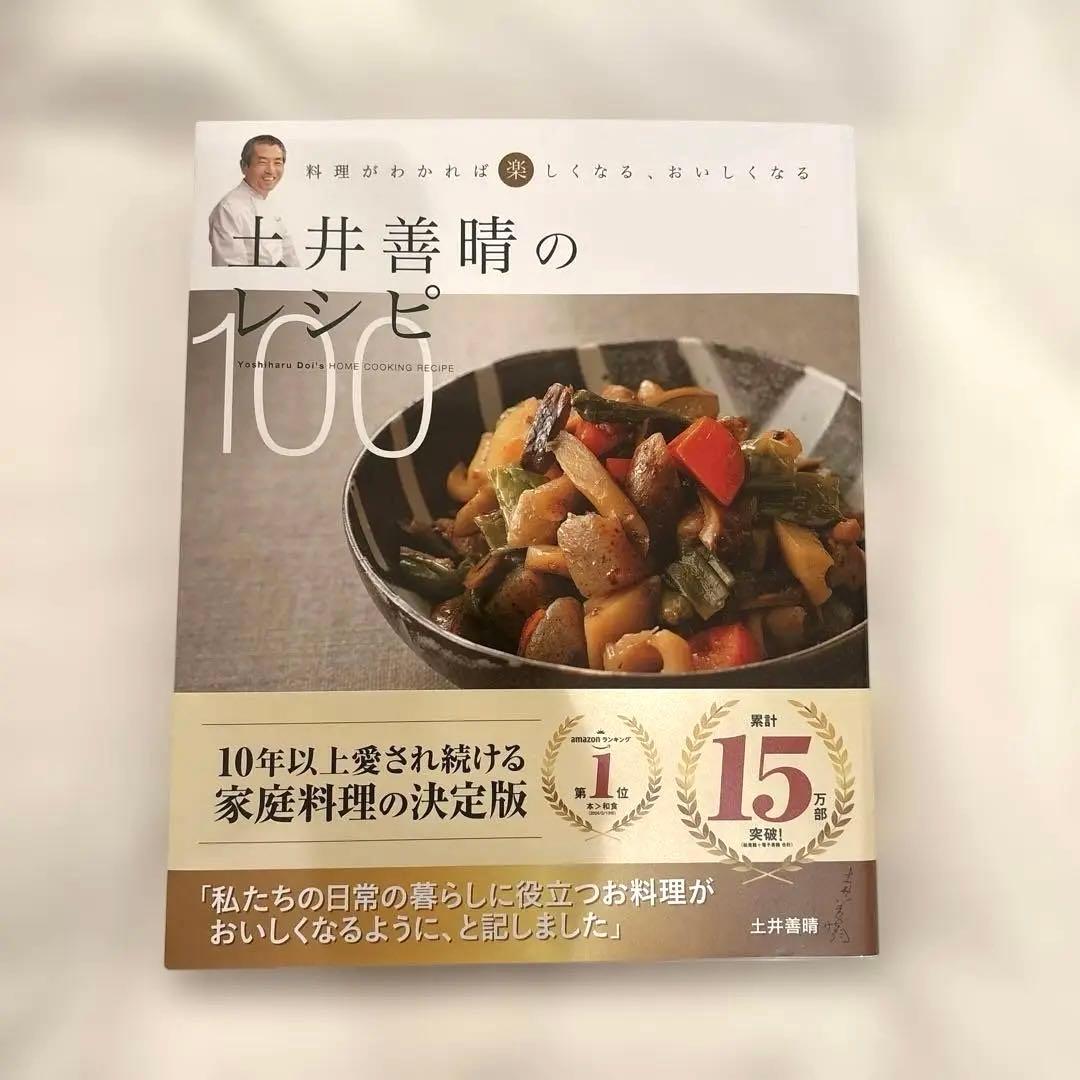 土井善晴先生」の人気タグ記事一覧note ――つくる、つながる、とどける