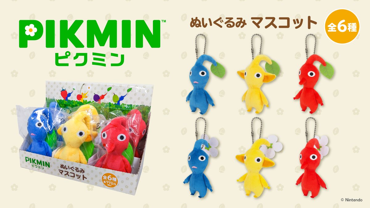 ピクミングミ」再販どこ？コンビニ・セブンイレブン、ローソン等やスーパーに2024年1月再入荷・予約あり！マスコット付きでかわいい - コラボ