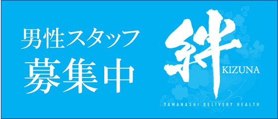 山梨県の風俗ドライバー・デリヘル送迎求人・運転手バイト募集｜FENIX JOB