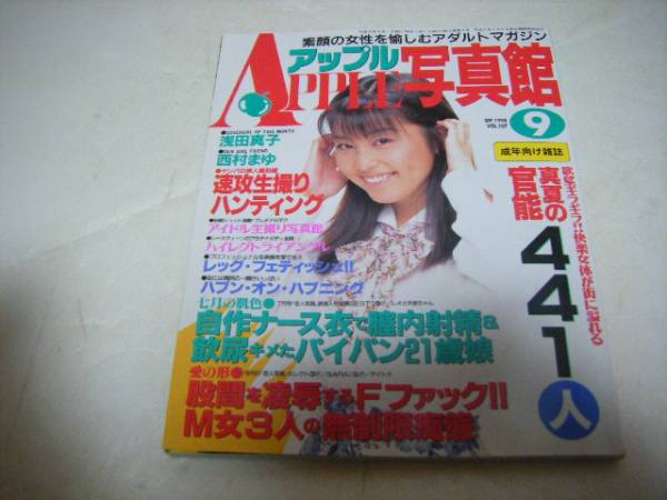 FLASH EXCITING小野愛伴杏里宮崎あおい市川由衣世那佐藤江梨子鈴木杏小泉麻由遊佐七海夏樹ちえりMEGUMI大空あすか来生ひかり鈴木美羽春日愛  の商品詳細 |