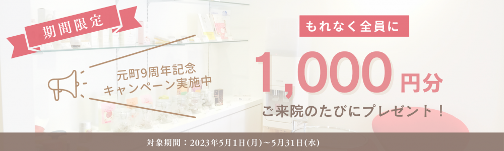 天使の施術 | 川崎・鶴見 | メンズエステ・アロマの【エステ魂】