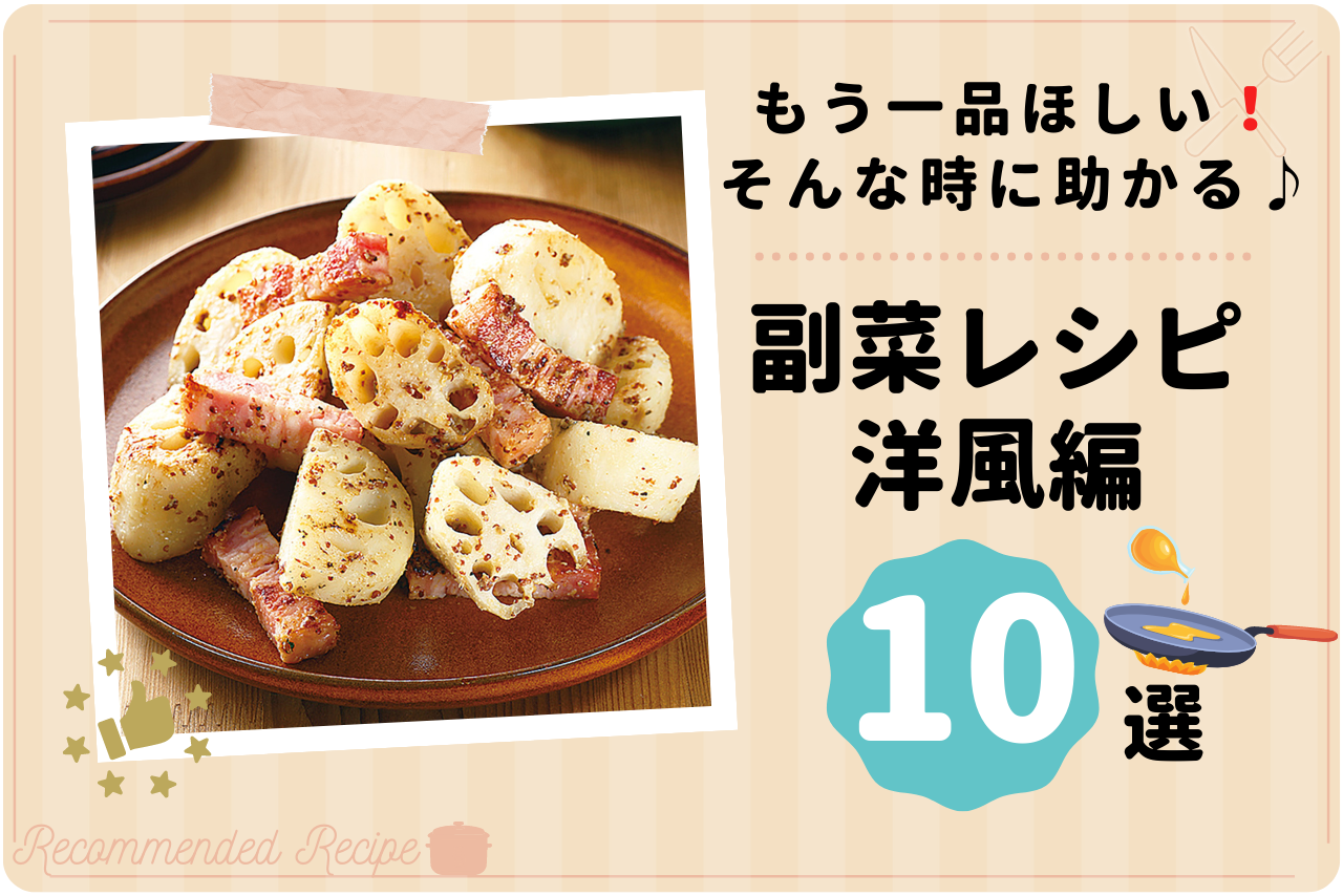 ほうれんそうの粉チーズあえ 洋食・副菜