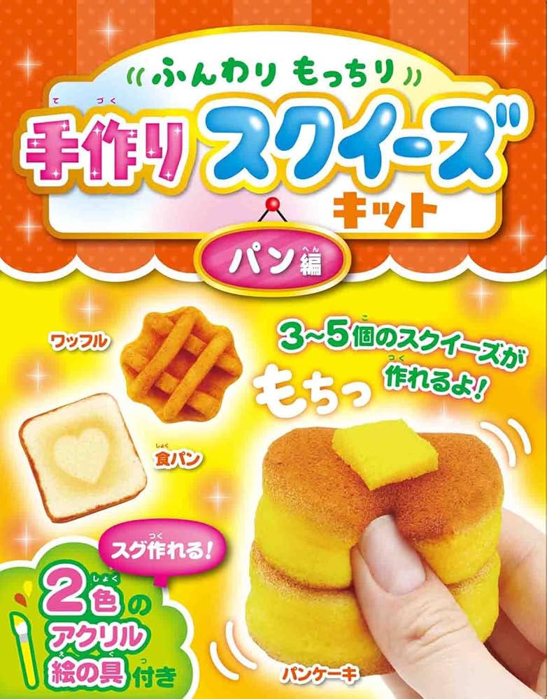 セリア スクイーズ 作り方TikTok