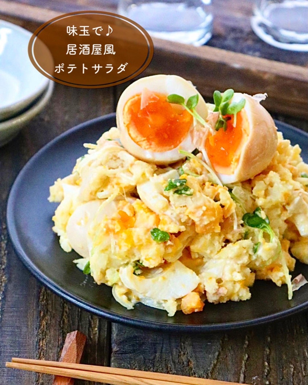 ツナと卵のポテトサラダ