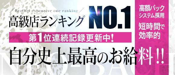 M（エム）［金津園 ソープ］｜風俗求人【バニラ】で高収入バイト