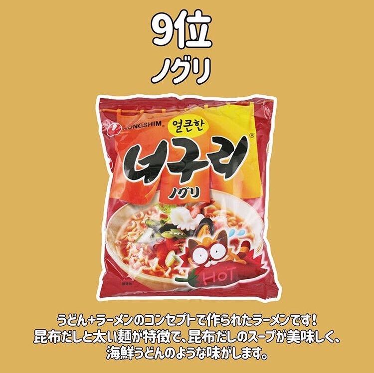 7月11日は「ラーメンの日」 韓国では「煮立てて」食べる！ BTSも好きな「ソースで和える」麺も 吉崎エイジーニョ- エキスパート -Yahoo!ニュース