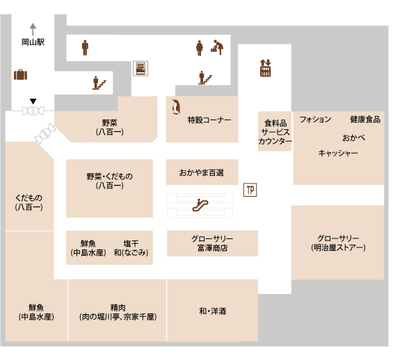 洋服直し裾上げ】岡山高島屋 | 岡山県 |