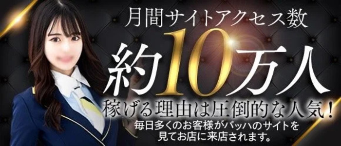 美濃加茂の風俗求人【バニラ】で高収入バイト