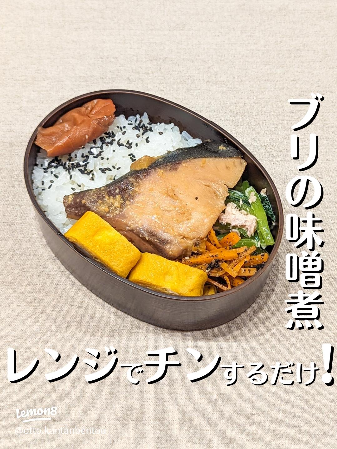 下味冷凍◇寒ブリのハーブ&オイル漬け