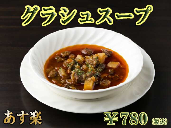 麩のオニオングラタンスープ by しゅぶたクックパッド簡単おいしいみんなのレシピが392万品