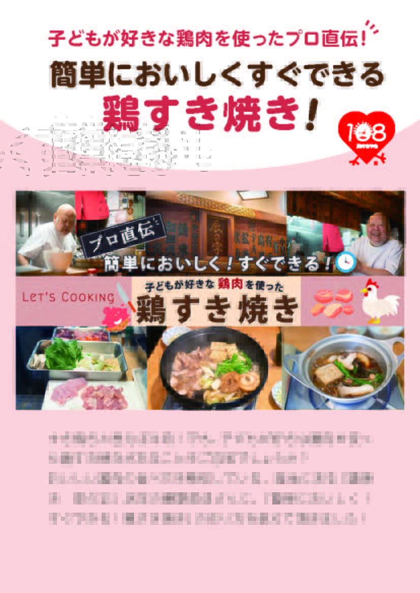 鶏の照り焼き丼