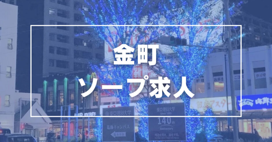 金町ソープランドゴールド東京都葛飾区金町風俗体験記事 - 風俗体験談口コミ日記