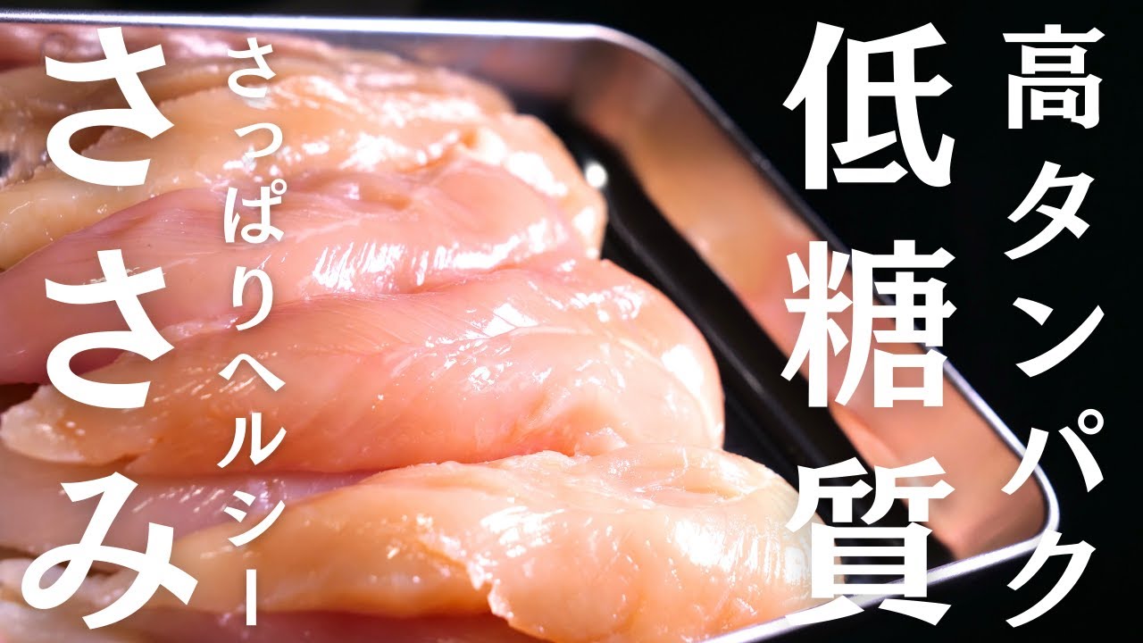 筋肉飯にぴったり！ささみを使った高タンパクレシピ集2025 年のリアルなLemon8ユーザー体験