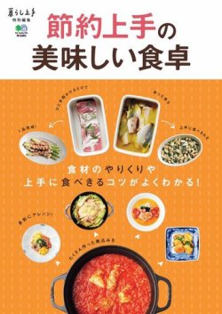 おすすめの食費節約レシピ6選買い物や料理の節約ワザも満載！Shufoo!プラス