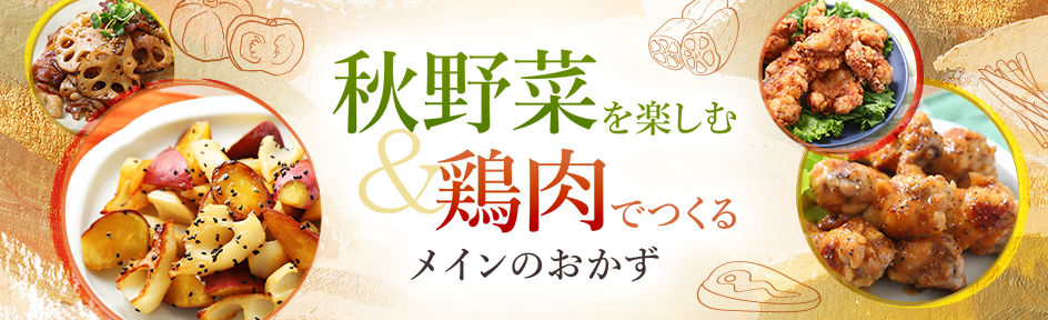 塩麹で鶏もも肉のネギ焼き発酵食大学発酵食エキスパート資格取得・発酵食講座・オンライン学習