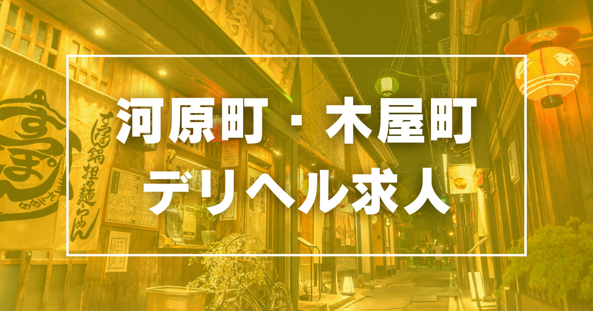 託児所あり - 大阪 風俗求人：高収入風俗バイトはいちごなび