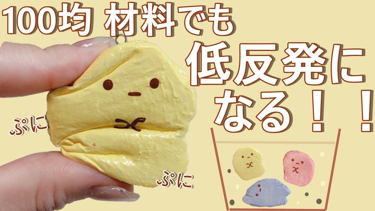 簡単＆楽しい！手作りスクイーズの作り方とコツ2025 年のリアルなLemon8ユーザー体験