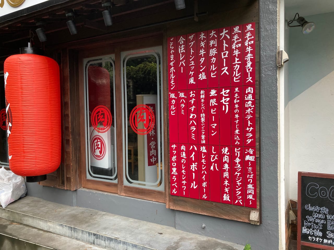 国分寺 肉流通センター（国分寺/焼肉） - 楽天ぐるなび