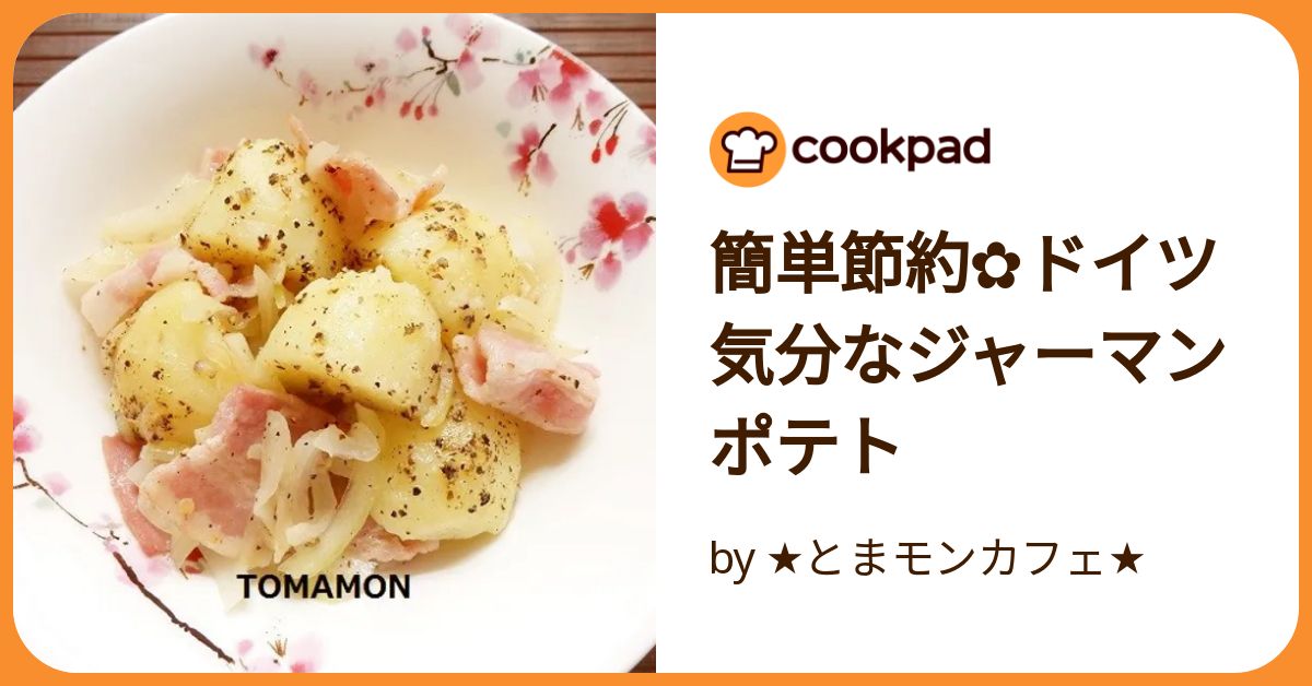 簡単おつまみ 長ネギのマリネ