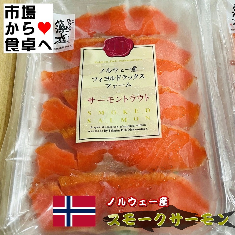 ノルウェー産サーモンお土産にもらってうれしいおすすめプレゼント口コミ人気ランキングocruyo オクルヨ