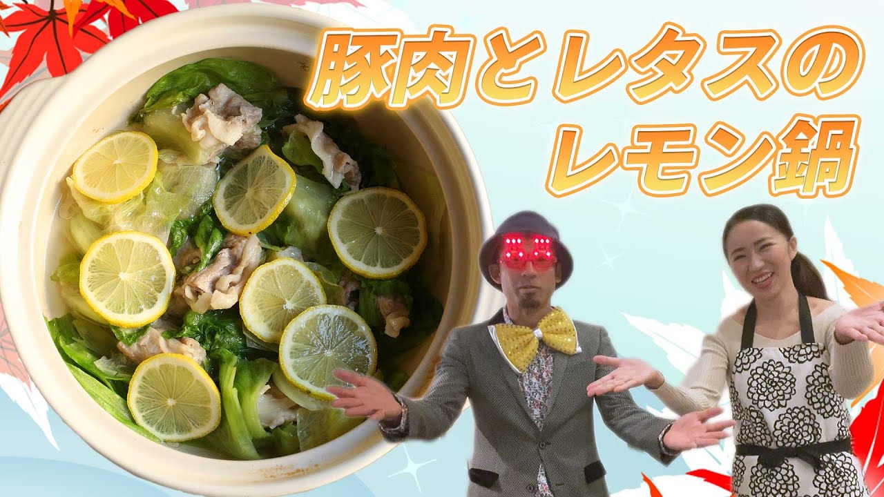Kit やみつき!豚肉とレタスの塩レモン鍋有機野菜 通販 Oisix おいしっくす