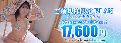 大阪デリヘル「快楽園 大阪梅田」日向じゅり｜フーコレ