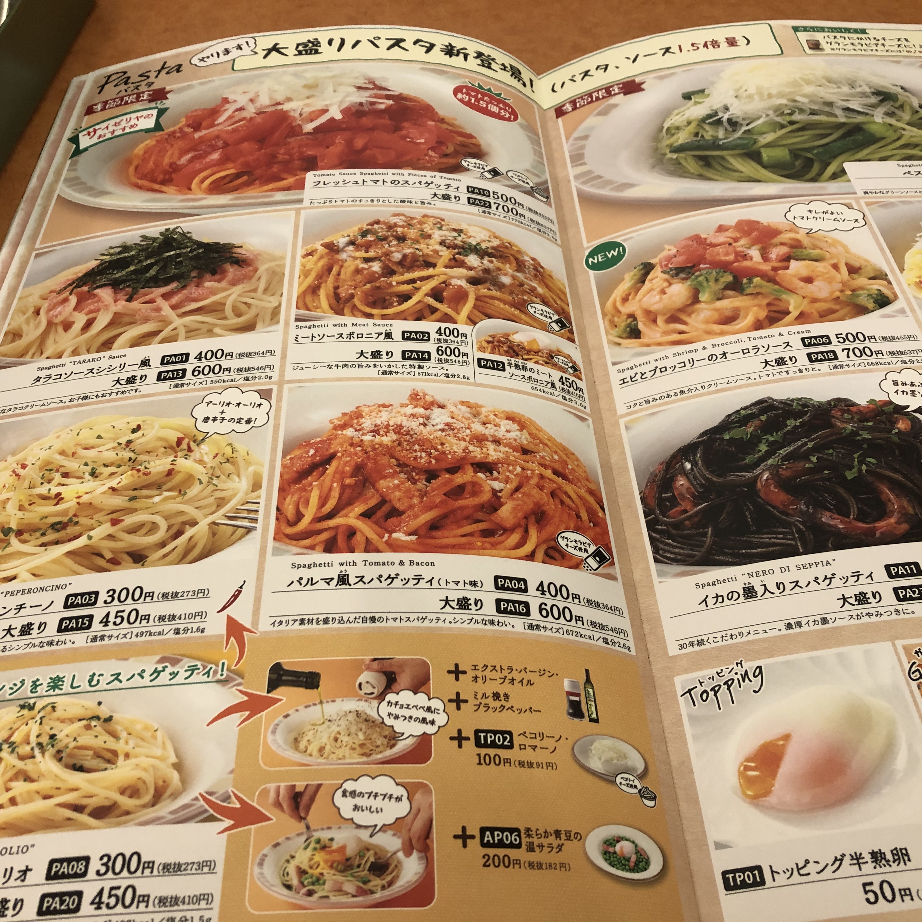 サイゼリヤ「安さ維持のためのメニュー改定」にネットがザワつく “今のサイゼの満足度”を冷静に分析してみた « 女子SPA