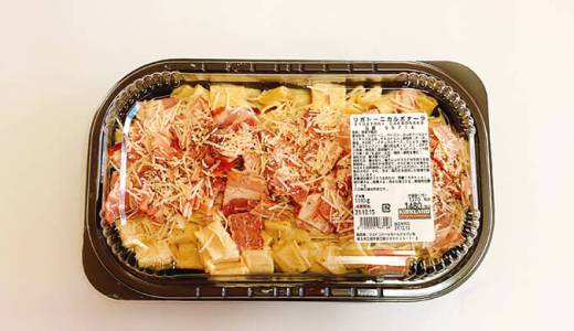 コストコの『ハッセルバックポテト』が大きなジャガイモにパセリソースとレモンで美味しい！買てみた