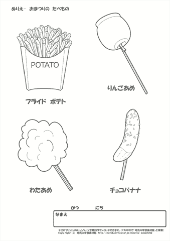 工作チョコバナナをつくろう無料プリントまめつぶワーク