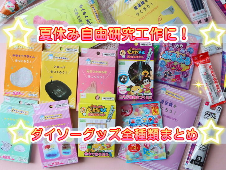 ダイソー 新発売「推し貯金箱」はカードも飾れる！作り方は簡単「パーツをはめるだけ」でOK 推し活もみ- エキスパート - Yahoo!ニュース